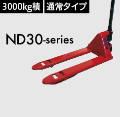 ND30-series