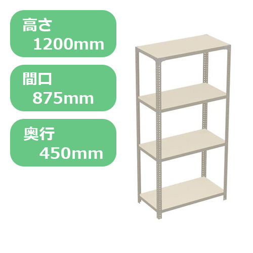 軽量セミボルトレスラック 100kg 4段-1