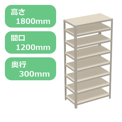 軽量セミボルトレスラック 120kg 8段-1