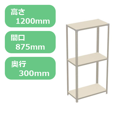 軽量セミボルトレスラック 100kg 3段-1
