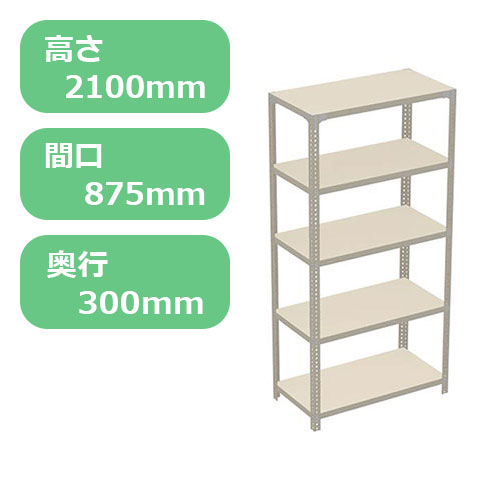 軽量セミボルトレスラック 100kg 5段-1