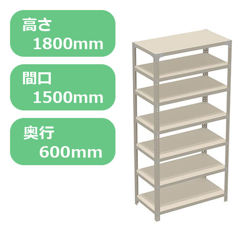 軽量セミボルトレスラック 120kg 7段-1