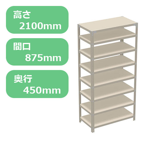 軽量セミボルトレスラック 100kg 8段-1