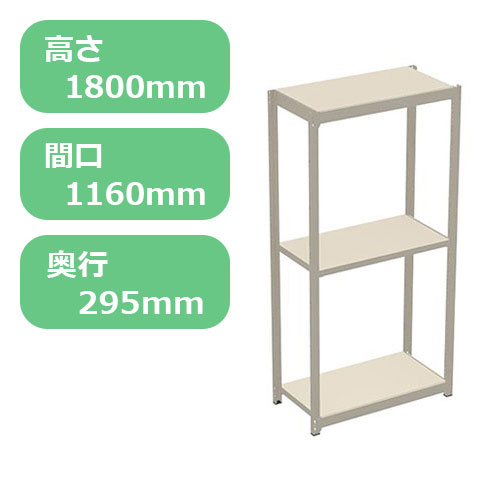 軽量ボルトレスラック 150kg 3段-1