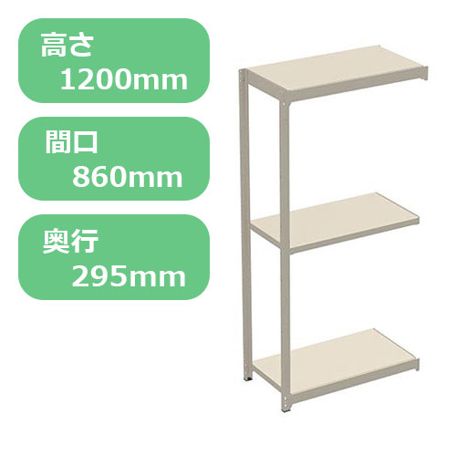 軽量ボルトレスラック 150kg 3段-1