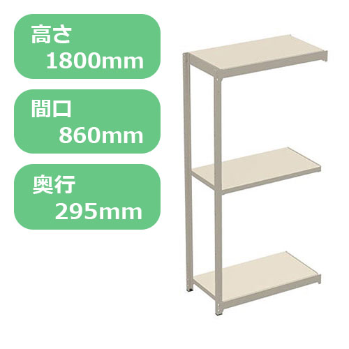 軽量ボルトレスラック 150kg 3段-1