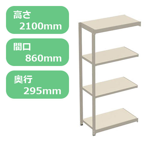 軽量ボルトレスラック 150kg 4段-1