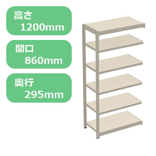 軽量ボルトレスラック 150kg 6段-1